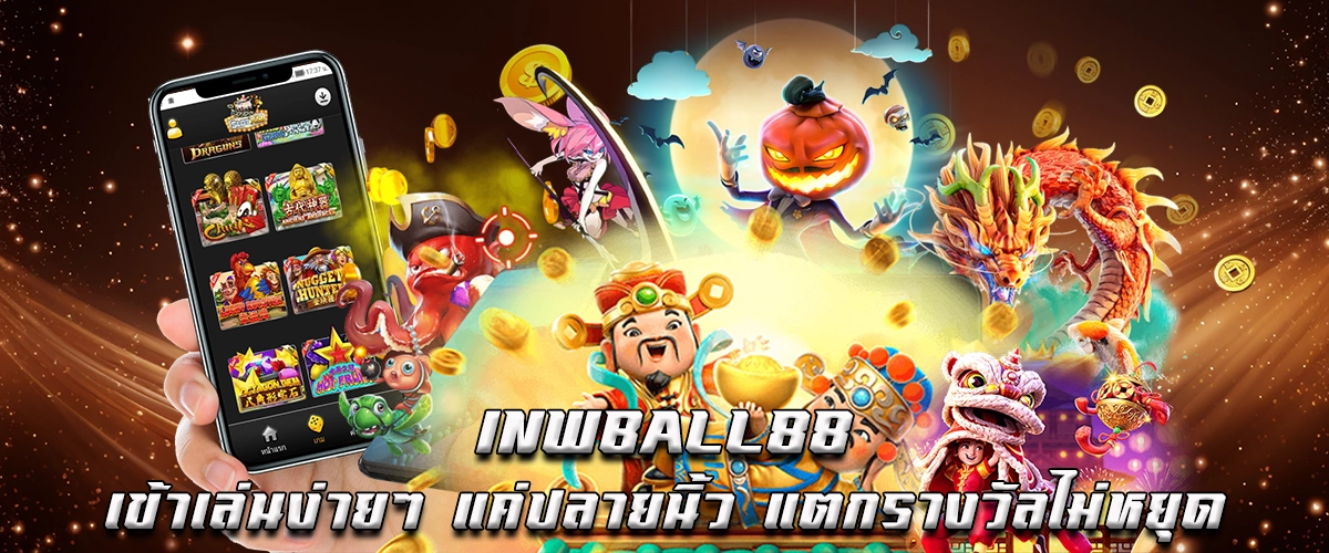 lNWBALL88 Easy Access with Just a Tap, Non-Stop Winning Rewards